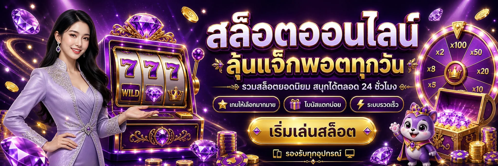 ขั้นตอนสมัครสมาชิก MAENJOY ผ่านมือถือ ง่ายใน 1 นาที