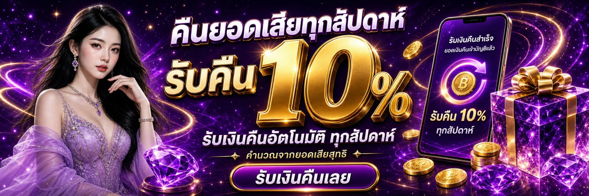MAENJOY เว็บตรง แบนเนอร์หน้าแรก สมัครสมาชิกและเข้าสู่ระบบ